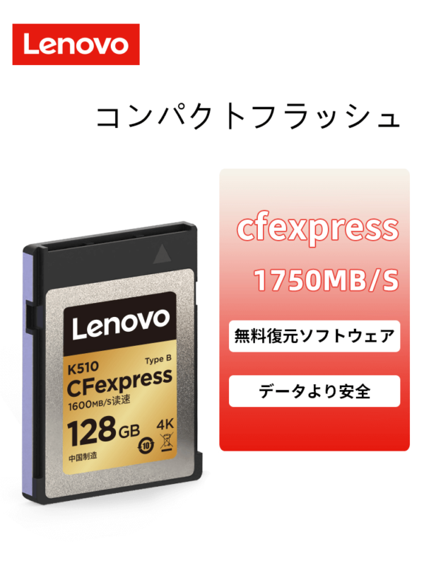 cfexpress