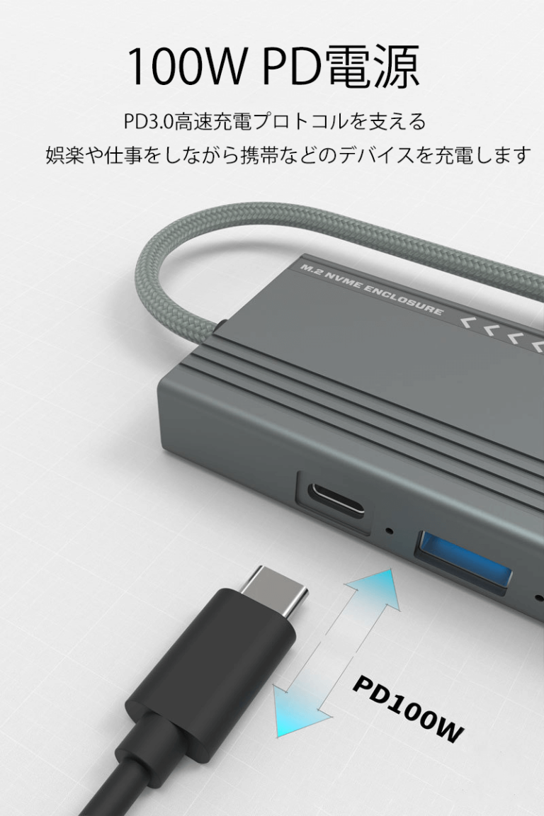 ドッキングステーション_pd充電の説明_01